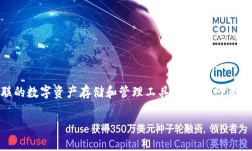 截至2023年10月的最新信息，小狐（Xiao Hu）似乎并没有官方的币安（Binance）钱包。币安钱包通常是指与币安平台相关联的数字资产存储和管理工具，主要用于存放币安交易所支持的各种加密货币。若您需要了解具体的数字钱包及相关服务，建议您直接访问币安的官网或查询相关资源。

如需了解更多关于加密货币钱包的种类及其使用方法，欢迎提问！