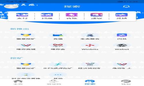 狐狸的钱包：你心中的小确幸与理财的奇幻旅程

狐狸, 钱包, 理财, 小确幸/guanjianci

引言

谁说钱包只是用来装钱的？它其实是我们生活中一位忠诚的旅伴，记录着我们的点滴小确幸。就像狐狸的尾巴，随时会把我们的财富和小秘密藏在里面。在这篇文章中，我们将通过狐狸钱包的视角，探讨理财的一些小哲学，让我们在数字货币的海洋中游刃有余。

狐狸的钱包：富饶与秘密的双重生活

想象一下，狐狸在森林里潜行，它的尾巴如同一只灵巧的钱包，无论在哪个角落，总能找到适合藏匿美好事物的地方。那只钱包里，不仅装着闪亮的金币，还有那些充满诗意的小确幸，比如昨晚看到的满天星辰、朋友的欢笑声，甚至是偷来的美味食物。

这正是一个理想的钱包应有的特质：能够收纳财富，但更重要的是，它也储存着生活中那些点滴的乐趣。理财，从来不是单纯的数字游戏，而是一种对生活的理解和感悟。当我们把这屡屡“小确幸”放入钱包时，财富和快乐就交织在一起，形成了我们独一无二的生活图景。

让你的狐狸钱包更加丰富的小窍门

狐狸可不是随便什么都藏的，它有着自己独特的“收藏”原则。那么，你的钱包中又该如何丰富自己呢？以下几个小窍门或许能给你一些灵感：

ul
    li紧跟潮流，加入新的投资方式：在数字化的时代，投资不再仅仅局限于股票和基金。加密货币、数字艺术品（NFT）等新兴领域应运而生，像狐狸一样，敢于尝试新的领域。/li
    li定期检查与整理：就像清理狐狸的藏身之处一样，定期检查你的钱包，将不必要的东西清理出去，更新保留的物品，让每一项资产都能够发挥它的最大价值。/li
    li与志同道合的人分享经验：狐狸在森林中总是受到其他动物的启发，分享与交流是找到理财灵感的重要途径。参加理财讨论会或线上论坛，寻找志同道合的伙伴。/li
    li建立预算，挖掘潜力：制定一个合理的预算，就像狐狸规划自己的寻食路线，明确目标，才能让每一分投入都能得到相应的回报。/li
/ul

狐狸的智慧：小确幸与理财的完美平衡

对于你来说，钱包绝不仅仅是个储金的地方，而是一座小型的“快乐工厂”。有时候我们会认为，快乐和财富是互不相关的两条平行线，其实不然。合理的理财观念和消费观念能够为我们带来源源不断的“小确幸”，“小幸福”是生活的润滑剂，能够让我们在这个快节奏的时代中停下来，享受生活的点滴。

想象一下，回到家中，看到客厅里的花开得正好，心里便生出一丝满足与愉悦。这种情感就像钱包里的种子，只要好好呵护，终会开出美丽的花朵。而狐狸钱包的秘密在于：微博经济时代，我们需要学会将理性和感性结合，寻找适合自己的消费和投资方式，让钱包里的每一分钱都为我们带来快乐与成长。

从狐狸的故事中读懂理财哲理

狐狸的故事在许多文化中都有流传。它总是机灵聪明，能够运用绝佳策略巧妙应对各种挑战。在理财方面，我们也可以向狐狸学习，抛开刻板印象，运用一些灵活的手腕去获得更多的可能性。

比如，“存钱就像做饭，要火候刚好。”我们在理财时也要掌握时机，要懂得适时投资，适时消费。在某些时候，与其疯抢促销，不如理性选择和消费，分清“真正需要的”和“看似想要的”。狐狸的智慧在于懂得选择，而我们也要在生活的各种“食材”中找到最适合自己的那几样。

触碰心灵的“小确幸”

有人说，真正的富有是内心的幸福感。试想一下，当你在平凡的日子里，与朋友畅聊，和家人一起分享美食，那种心灵的满足感，远比钱包里装得满满当当的金钱要来得更珍贵。“谁还没点小烦恼呢？”但正是这些烦恼，生出了生活中的幽默感。

也许你今天会因小额的消费而感到愧疚，可是，当你发现那不过是一次独特的体验，一段珍贵的回忆时，或许就值得了。从而，幸福感与理财之间的微妙弹性，正如同狐狸在林间穿梭，悠然自得。

总结：狐狸的钱包与我们的生活哲学

在狐狸钱包的幻想旅程中，我们体会到了理财的独特魅力。在不断追求物质的今天，如何实现小确幸与大富贵的平衡，才是我们每个人都应该学习的课题。打造一个充满智慧与情感的行为模式，让金钱成为实现梦想的工具，而非束缚自己自由的枷锁。

记住，狐狸的钱包不仅仅是个容器，它更是一种生活的态度。在追逐理财之路的过程中，时刻不忘生活的乐趣与美好，才能让人生这场长跑走得更加从容与精彩。而人生，总有无数个瞬间值得我们珍藏，就如同狐狸的钱包，咕噜咕噜是金银财宝，笑声串串是心灵的快乐。