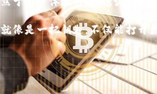 小狐钱包是一款由“乐乐互动”开发的移动应用程序，它结合了数字钱包与游戏元素，为用户提供了一种全新的理财与游戏体验。通过小狐钱包，用户不仅可以安全地存储和管理自己的数字资产，还能参与各类趣味游戏，以此来获取额外的收益和奖励。

小狐钱包的背景介绍
在这个数字化迅速发展的时代，越来越多的人开始关注线上理财与数字货币的安全性和方便性。小狐钱包便应运而生，致力于为用户提供一个既安全又便捷的数字资产管理平台。它的开发团队“乐乐互动”是一家专注于区块链技术与数字钱包开发的公司，旨在通过技术革新提升用户体验。

小狐钱包的功能亮点
小狐钱包不仅仅是一个普通的数字钱包，它内置了多种创新功能，让用户在管理资产的同时，也能享受到游戏的乐趣。

1. **安全性**: 小狐钱包采用多重加密技术，确保用户资产的安全，像是给用户的钱包上了一把隐形锁。

2. **游戏化体验**: 在小狐钱包中，用户可以通过完成任务、参与活动、赢取游戏挑战等方式获得奖励，简直就像是把理财变成了一场冒险之旅，任务越难，奖励越丰厚。

3. **社交互动**: 用户还可以通过邀请好友，共同参与游戏增加乐趣，像是组团打怪，分享快乐。

4. **流动性**: 用户可以随时随地进行资产的转账和支付，交易速度快，手续费低，就像是超快的快递，一送到就能用。

小狐钱包的市场定位
随着数字货币的普及，越来越多的用户开始接触并使用数字钱包。小狐钱包恰巧抓住了这一趋势，结合了年轻人喜欢的游戏元素与传统理财方式，成功吸引了一大批用户。尤其是那些既想理财又想娱乐的年轻人，简直成了小狐钱包的忠实粉丝。

用户反馈与评价
许多用户表示，小狐钱包不仅帮助他们管理了数字资产，还为他们的生活增添了不少乐趣。有人调侃说：“谁还没点小烦恼呢？用小狐钱包可以解着烦恼，还能赚点小钱，真是一举两得！”

当然，也有一些用户提出了一些建议，比如希望扩大游戏种类、增加更多的互动活动等，这些反馈为小狐钱包的改进提供了宝贵的意见。

未来展望
小狐钱包的未来可期，随着技术的不断升级和用户需求的持续变化，产品也会不断进行和迭代。乐乐互动团队表示，他们将继续聚焦于用户体验的提升，诚挚地欢迎用户提出更多的意见和建议。

总之，小狐钱包是一款兼具实用性和趣味性的数字钱包应用，无论是理财新手还是资深玩家，都能在这里找到合适自己的选项。它就像是一把钥匙，不仅能打开数字财富的大门，还能带领你进入游戏的世界，让理财变得有趣，不再枯燥乏味。

小狐钱包, 乐乐互动, 数字资产, 移动应用/guanjianci
 小狐钱包：开启数字财富与游戏乐趣之门的神秘钥匙