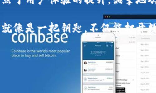 小狐钱包是一款由“乐乐互动”开发的移动应用程序，它结合了数字钱包与游戏元素，为用户提供了一种全新的理财与游戏体验。通过小狐钱包，用户不仅可以安全地存储和管理自己的数字资产，还能参与各类趣味游戏，以此来获取额外的收益和奖励。

小狐钱包的背景介绍
在这个数字化迅速发展的时代，越来越多的人开始关注线上理财与数字货币的安全性和方便性。小狐钱包便应运而生，致力于为用户提供一个既安全又便捷的数字资产管理平台。它的开发团队“乐乐互动”是一家专注于区块链技术与数字钱包开发的公司，旨在通过技术革新提升用户体验。

小狐钱包的功能亮点
小狐钱包不仅仅是一个普通的数字钱包，它内置了多种创新功能，让用户在管理资产的同时，也能享受到游戏的乐趣。

1. **安全性**: 小狐钱包采用多重加密技术，确保用户资产的安全，像是给用户的钱包上了一把隐形锁。

2. **游戏化体验**: 在小狐钱包中，用户可以通过完成任务、参与活动、赢取游戏挑战等方式获得奖励，简直就像是把理财变成了一场冒险之旅，任务越难，奖励越丰厚。

3. **社交互动**: 用户还可以通过邀请好友，共同参与游戏增加乐趣，像是组团打怪，分享快乐。

4. **流动性**: 用户可以随时随地进行资产的转账和支付，交易速度快，手续费低，就像是超快的快递，一送到就能用。

小狐钱包的市场定位
随着数字货币的普及，越来越多的用户开始接触并使用数字钱包。小狐钱包恰巧抓住了这一趋势，结合了年轻人喜欢的游戏元素与传统理财方式，成功吸引了一大批用户。尤其是那些既想理财又想娱乐的年轻人，简直成了小狐钱包的忠实粉丝。

用户反馈与评价
许多用户表示，小狐钱包不仅帮助他们管理了数字资产，还为他们的生活增添了不少乐趣。有人调侃说：“谁还没点小烦恼呢？用小狐钱包可以解着烦恼，还能赚点小钱，真是一举两得！”

当然，也有一些用户提出了一些建议，比如希望扩大游戏种类、增加更多的互动活动等，这些反馈为小狐钱包的改进提供了宝贵的意见。

未来展望
小狐钱包的未来可期，随着技术的不断升级和用户需求的持续变化，产品也会不断进行和迭代。乐乐互动团队表示，他们将继续聚焦于用户体验的提升，诚挚地欢迎用户提出更多的意见和建议。

总之，小狐钱包是一款兼具实用性和趣味性的数字钱包应用，无论是理财新手还是资深玩家，都能在这里找到合适自己的选项。它就像是一把钥匙，不仅能打开数字财富的大门，还能带领你进入游戏的世界，让理财变得有趣，不再枯燥乏味。

小狐钱包, 乐乐互动, 数字资产, 移动应用/guanjianci
 小狐钱包：开启数字财富与游戏乐趣之门的神秘钥匙