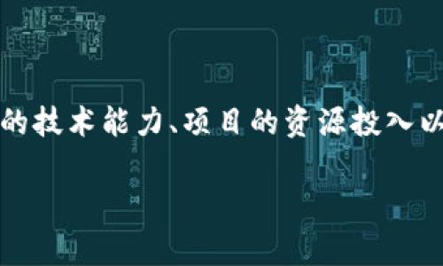 关于“小狐钱包”的开发时间并没有具体的公开信息，通常开发一个数字钱包的时间取决于多个因素，例如功能复杂性、团队的技术能力、项目的资源投入以及项目的需求变更等。如果你有关于“小狐钱包”具体的发布版本或其他相关信息，可以提供更多细节，我将尽力提供帮助。 

此外，如果你对数字钱包的开发过程、技术实现或者市场环境感兴趣，也可以让我为你提供一些相关的内容。