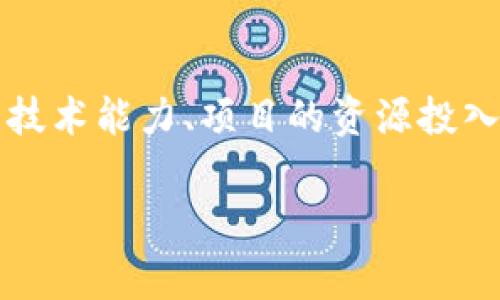 关于“小狐钱包”的开发时间并没有具体的公开信息，通常开发一个数字钱包的时间取决于多个因素，例如功能复杂性、团队的技术能力、项目的资源投入以及项目的需求变更等。如果你有关于“小狐钱包”具体的发布版本或其他相关信息，可以提供更多细节，我将尽力提供帮助。 

此外，如果你对数字钱包的开发过程、技术实现或者市场环境感兴趣，也可以让我为你提供一些相关的内容。