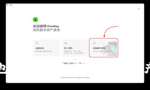 小狐钱包的助记词：你的数字资产守护神