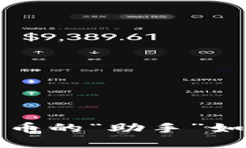 小狐钱包：加密货币的“助手”如何为你添加USDT