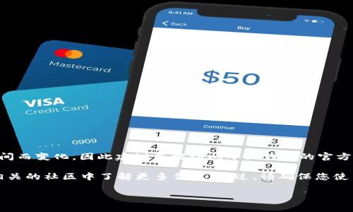 关于“小狐钱包转币网站”，具体的网站链接和信息可能随时间而变化，因此建议直接访问小狐钱包的官方网站，或者通过官方渠道获取最新的信息和服务。

此外，您还可以在相关的应用商店、社交媒体群组或区块链相关的社区中了解更多信息。不过，请确保您使用的信息来源是可信的，以免受到网络诈骗或假消息的影响。

如果您有其他的相关问题，欢迎提出！