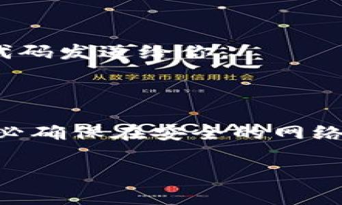 小狐钱包的授权代码通常是指在使用小狐钱包进行某些服务或功能时所需的一个特定代码，主要用于验证用户的身份权利和访问权限。由于这个代码可能涉及用户的隐私和安全问题，所以通常不宜公开分享或随意使用。

如果你想获取小狐钱包的授权代码，可以按照以下步骤进行：

1. **注册和登录**：确保您已经在小狐钱包平台进行注册，并成功登录。

2. **查找授权设置**：在应用或网站的设置菜单中，寻找“授权管理”或“安全设置”的选项。

3. **申请授权代码**：根据提示，申请或生成你的授权代码。通常，系统会通过短信或邮件等方式将代码发送给你。

4. **使用代码**：在需要输入授权代码的地方进行输入，确保输入的代码是准确无误的。

如果在操作过程中遇到问题，建议查看小狐钱包的官方网站或联系客服获得进一步的帮助。同时，务必确保在安全的网络环境下进行操作，以保护个人信息的安全。

如需更多具体信息或帮助，欢迎随时提问！