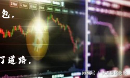 MetaMask是一款流行的加密货币钱包和浏览器扩展，允许用户与以太坊区块链及其基于ERC-20标准的代币进行交互。用户可以通过MetaMask管理他们的以太坊账户，进行交易、与去中心化应用（DApps）交互，并安全地存储他们的加密资产。

### 主要功能：

1. **以太坊钱包**：MetaMask允许用户生成和管理以太坊地址，存储以太坊及其相应的代币。
   
2. **去中心化应用接口**：用户可以通过该扩展与多种DApps进行交互，无需下载特定应用程序。

3. **安全性**：MetaMask将私钥保存在用户的设备上，提供了额外的安全层，确保只有用户能够访问其钱包。

4. **易于使用**：其用户界面友好，适合初学者和经验丰富的用户，便于管理加密资产和进行交易。

MetaMask的出现为用户提供了简便的方式来进入加密货币和区块链的世界，也为DApps的快速发展铺平了道路。