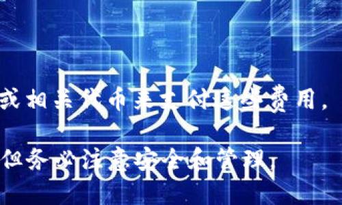 Metamask 允许用户创建多个账户。这些账户都是在同一个钱包中管理的，以便用户可以轻松地在不同账户之间进行切换和管理。具体数量上，Metamask 并没有限制用户可以创建的账户数目，用户可以根据自己的需要创建多个账户。

不过，在使用多个账户时，请务必注意以下几点：

1. **管理效率**：虽然可以创建多个账户，但在管理时要注意不要混淆。建议为每个账户设置明确的用途，便于后续查看和使用。

2. **安全措施**：确保每个账户的助记词和私钥安全保管，避免有人窃取。

3. **网络费用**：在不同账户之间进行操作时，可能会涉及到交易费用，请确保账户中有足够的以太币或相关代币来支付这些费用。

总之，Metamask 为用户提供了灵活的账户管理功能，用户可以根据自己的需求创建任意数量的账户，但务必注意安全和管理。