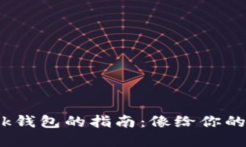 迅速充值到MetaMask钱包的指南：像给你的虚拟口袋加满“金币”!