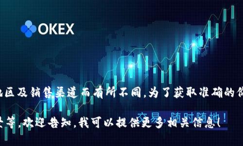 关于“金小狐钱包多少钱一个”的具体价格信息可能会因市场、款式、地区及销售渠道而有所不同。为了获取准确的价格，建议你访问官方网站、授权零售商或者电商平台查看最新的售价。

如果你对金小狐钱包有进一步的兴趣，比如其功能、设计或者品牌背景等，欢迎告知，我可以提供更多相关信息！