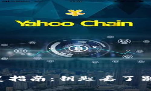 小狐钱包私钥恢复指南：钥匙丢了别慌，狐狸带你回家