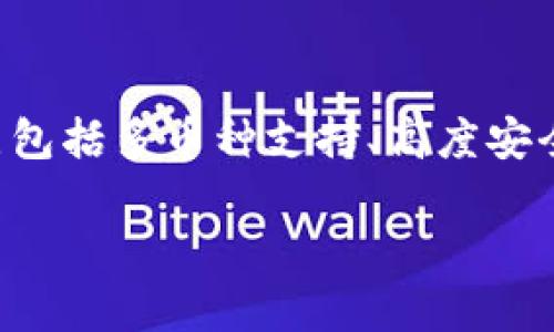 小狐是一个专注于区块链和数字资产管理的钱包软件，主要为用户提供安全、便捷的数字货币存储和交易服务。其特点包括多币种支持、高度安全性和用户友好的界面设计。小狐钱包不仅可以存储比特币、以太坊等主流数字货币，还支持多种其他类型的数字资产。

如果您需要更多关于小狐钱包的具体信息，例如功能解析、使用指南等，欢迎询问！