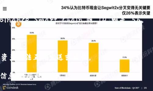在许多区块链或加密货币钱包应用程序中，