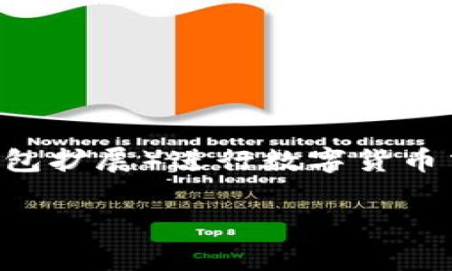 要将Ghost与MetaMask结合，通常指的是在使用Ghost（一个流行的开源博客平台）时利用MetaMask（一个以太坊钱包扩展）进行数字货币交易、NFT（非同质化代币）购买或其他区块链相关的操作。下面是如何这一整合可以进行的一些详细步骤和相关信息。

### 如何在Ghost博客中使用MetaMask进行数字货币交易