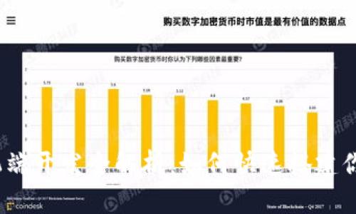 MetaMask 手机端开发全解析：如何快速搭建你的去中心化应用