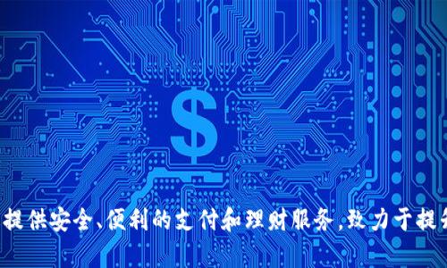 小狐钱包是中国的一个品牌，专注于数字钱包和金融科技领域。该品牌通过提供安全、便利的支付和理财服务，致力于提升用户的金融体验。若您对小狐钱包有更多需求或相关问题，可以具体提问！