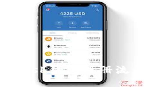 MetaMask钱包注册流程详解