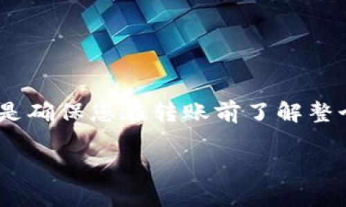 将FIL（Filecoin）转到小狐钱包的步骤相对简单，但重要的是确保您在转账前了解整个过程。以下是一步一步的指导，以及一些常见问题的解答。

如何将FIL转移到小狐钱包