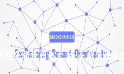 小狐钱包余额跨网络支付：全新便捷支付体验