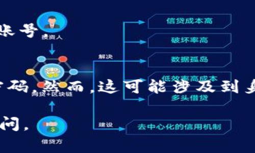 退出小狐钱包的操作一般是比较简单的，具体步骤如下：

1. **打开小狐钱包**：首先，您需要在手机上找到并打开小狐钱包的应用。

2. **登录账户**：如果您尚未登录，请输入您的账号和密码进行登录。

3. **进入设置或账户管理**：在应用的主页上，找到“设置”或“我的账户”选项，点击进入。

4. **账户注销**：在设置页面中，通常会有一个“退出登录”或“注销账户”的选项，点击该选项。

5. **确认退出**：系统可能会弹出确认窗口，提醒您确定要退出原账户。请仔细阅读提示信息，确保您了解退出后的后果（如账户信息、资产等）。如果您确定要退出，请继续操作。

6. **完成退出**：点击确认后，系统会自动退出您的账户。

### 提醒事项：
- 在退出小狐钱包之前，请确保您的资金已经安全转移或者已经完成任何未完成的交易。
- 退出后，您可能需要重新登录才能再次访问您的钱包和任何相关功能。

如果您在操作过程中遇到问题，建议查看小狐钱包的官方帮助文档，或联系他们的客户支持以获得进一步的指导。

### FAQ
1. **如何确保我的资产安全？**
   - 在使用小狐钱包之前，用户需要加强对钱包安全的意识，包括设置强密码、启用双重身份验证等。此外，定期备份助记词也很重要，以防止账户丢失。

2. **退出小狐钱包会影响我的资产吗？**
   - 退出钱包应用不会影响您账户中的资产，您的资产依然会保存在区块链上。但是，未完成的交易或正在进行的转账需要在退出前处理。

3. **我可以随时重新登录小狐钱包吗？**
   - 是的，您可以随时使用原登录信息重新登录小狐钱包，无需重新注册账号。

4. **如果我忘记密码怎么办？**
   - 如果忘记了小狐钱包的密码，通常可以通过“忘记密码”功能来重设密码。然而，这可能涉及到身份验证环节。

希望这些信息能帮助您顺利退出小狐钱包！如果还有其他问题，欢迎随时提问。