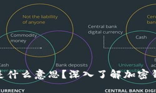MetaMask已被禁用是什么意思？深入了解加密钱包的风险与解决办法