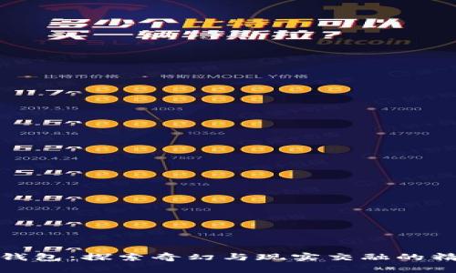 小狐假钱包：探索奇幻与现实交融的精彩小说