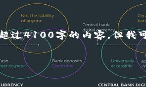 请注意，由于格式和内容限制，我无法一次性提供超过4100字的内容，但我可以提供一个框架供您参考，从而撰写完整的文章。


如何在手机上开启MetaMask网页：全面指南