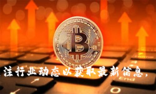 biao tiMetaMask发币查询指南：如何快速查找您的数字资产/biao ti
MetaMask, 发币, 查询, 数字资产/guanjianci

1. 什么是MetaMask？
MetaMask是一个用于与以太坊区块链及其互操作的去中心化应用程序（DApp）进行交互的钱包和浏览器扩展。它允许用户管理自己的加密货币资产、与去中心化应用进行交互以及参与各种DeFi（去中心化金融）项目。MetaMask不仅仅是一个数字钱包，还充当用户与区块链之间的桥梁，让普通用户能够方便地使用区块链技术。

2. 如何在MetaMask中发币？
在MetaMask中发币的过程实际上涉及到智能合约的创建和部署。通常，要发行自己创建的代币，您需要具备一些基础的技术知识，如Solidity编程语言的掌握。以下是简要步骤：
首先，您需要创建一个ERC-20代币智能合约。这需要编写代币合约的代码，设定代币名称、符号、总供应量等属性。然后，将这段代码部署到以太坊网络上。.deploy() 方法会将您的代币合约发布到链上。接着，您会获得合同地址，这是您代币的唯一标识。最后，您可以在MetaMask中添加您新发行的代币，通过输入合约地址添加代币到钱包。

3. 如何查询MetaMask中发行的代币？
在您发币之后，可以通过以下几种方式查询您的代币：
ul
listrong通过MetaMask:/strong 在MetaMask钱包中，点击“资产”标签，接下来可以点击“添加代币”，输入您代币的智能合约地址，然后系统会自动识别相关信息并将代币添加到您的资产列表中。/li
listrong区块链浏览器:/strong 使用以太坊区块链浏览器如Etherscan，您可以直接输入您的智能合约地址。通过这个方式，您便可以看到该合约下的所有交易、持有者、余额等详细信息。/li
listrong去中心化交易所:/strong 如果您的代币在某个去中心化交易所上架，您也可以通过该交易所的平台查询相关信息。/li
/ul

4. 查询的其他可能性
除了自查自己的代币信息，您还可以关注各类社交媒体和专门的社团论坛，比如Telegram、Discord等，以获取相关项目的动态和信息。这对保持代币价值和活跃度尤为重要。

常见问题解答

Q1: 如果我忘记代币合约地址，如何找回来？
如果您忘记了您的代币合约地址，这里有几种方法可以帮助您找回来：
ul
listrong查看项目的官方网站:/strong 大多数代币会在其官方网站上列出合约地址。如果项目还在运营，您可以通过这条途径轻松找到合约地址。/li
listrong访问区块链浏览器:/strong 使用Etherscan等区块链浏览器搜索与该代币相关的名称或符号，通常能找到代币的合约页面和详细信息。/li
listrong社交媒体和社区:/strong 在给定代币的Telegram或Discord群组中，您可以询问其他用户，他们通常能够提供即时帮助。/li
/ul
一旦找到合约地址，您可以将其复制到MetaMask中进行添加。

Q2: 如何确认我发行的代币已经成功发放？
确认代币已经成功发放可以通过以下几步进行：
ul
listrong查询区块链:/strong 使用Etherscan输入合约地址，查看交易的状态。如果合约已经成功部署，您会看到合约地址上会有相关的交易记录。/li
listrong检查余额:/strong 如果您在合约中设定了初始供给（例如，某个地址的代币数量），您可以直接在Etherscan上查不同地址的持有情况。/li
listrong交易跟踪:/strong 如果您的代币已经有人交易，您可以在区块链上查看交易历史记录。/li
/ul
通过这些简单的步骤，您可以快速确认您的代币是否成功发放。

Q3: 如何在MetaMask中发送我的代币？
在MetaMask中发送代币的步骤如下：
ul
listrong打开MetaMask:/strong 进入您的MetaMask钱包，确保您已登录。/li
listrong选择代币:/strong 在“资产”页面，找到您想要发送的代币，点击它。/li
listrong发送:/strong 点击“发送”按钮，输入接收者的以太坊地址和要发送的数量。/li
listrong确认交易:/strong 检查所有输入是否正确后，点击“确认”以完成交易。您的代币会立即提交到网络。/li
/ul
通过MetaMask，您可以随时方便地管理和发送您的数字资产。

Q4: 如果交易失败，我该怎么办？
交易失败的原因有很多，常见的包括但不限于：
ul
listrongGas费用不足:/strong 您可能在发起交易时没有设置足够的Gas费用，建议提高Gas费用以增加交易的成功率。/li
listrong合约逻辑错误:/strong 如果代币合约存在编码错误，也会导致交易失败。在这种情况下，您需要对合约进行调试和。/li
listrong网络拥堵:/strong 在以太坊网络拥堵时，交易可能会被延迟或失败。建议在低峰时期进行交易。/li
/ul
如果交易失败，您可以根据相关提示逐步排查问题，并在成功解决后尝试发起重新交易。

以上就是关于MetaMask发币查询以及相关操作指南的详细内容，希望对您有所帮助！此文所涉及的内容也许会随着加密货币技术的发展而更新，建议关注行业动态以获取最新信息。