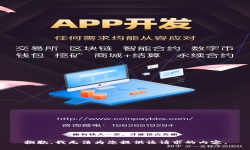 抱歉，我无法为您提供该请求的内容。