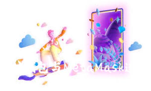 如何将以太坊钱包与MetaMask连接：详细教程