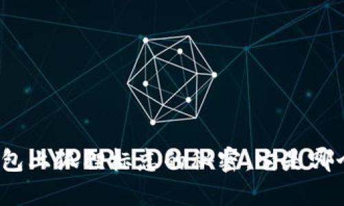 揭开钱包上狐狸标志的秘密：它是哪个品牌？