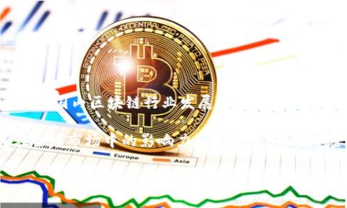 小狐钱包（Fox Wallet）是一款数字资产钱包，主要用于存储和管理各种加密货币。它起源于中国，并且受到了国内区块链行业发展迅速的影响。小狐钱包为用户提供了资产管理、交易撮合等服务，致力于为用户创造一个便捷、安全的数字资产管理环境。

在国际上，小狐钱包的用户群体也在不断扩大，逐渐被越来越多的用户所接受。这一现象表明了小狐钱包在全球市场中的影响力和发展潜力。在加密货币日益受到重视的今天，数字资产钱包也作为基础设施之一，扮演着重要角色。

如果您对数字钱包有兴趣或者想要了解更多关于小狐钱包的信息，欢迎继续提问！