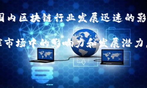 小狐钱包（Fox Wallet）是一款数字资产钱包，主要用于存储和管理各种加密货币。它起源于中国，并且受到了国内区块链行业发展迅速的影响。小狐钱包为用户提供了资产管理、交易撮合等服务，致力于为用户创造一个便捷、安全的数字资产管理环境。

在国际上，小狐钱包的用户群体也在不断扩大，逐渐被越来越多的用户所接受。这一现象表明了小狐钱包在全球市场中的影响力和发展潜力。在加密货币日益受到重视的今天，数字资产钱包也作为基础设施之一，扮演着重要角色。

如果您对数字钱包有兴趣或者想要了解更多关于小狐钱包的信息，欢迎继续提问！