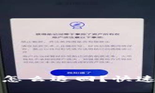 小狐钱包发出去的币怎么退回？快速指南与常见问题解答