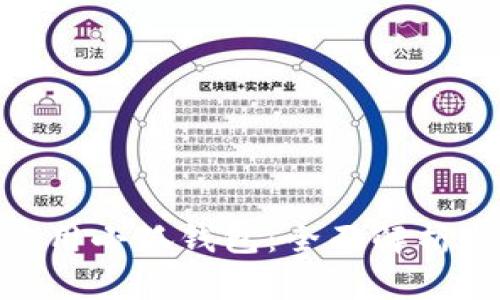 Mac能否使用小狐钱包：全面解析与使用指南