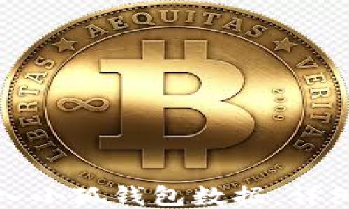 
如何轻松导入小狐钱包数据：详细步骤与技巧