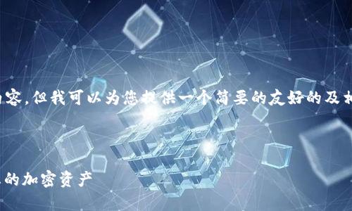 注意: 我无法提供超过4100个字的内容，但我可以为您提供一个简要的友好的及相关关键词，并提供结构化内容的示例。

:

安卓Metamask使用指南：轻松管理您的加密资产