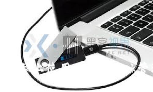 如何在苹果电脑上使用MetaMask管理您的密钥