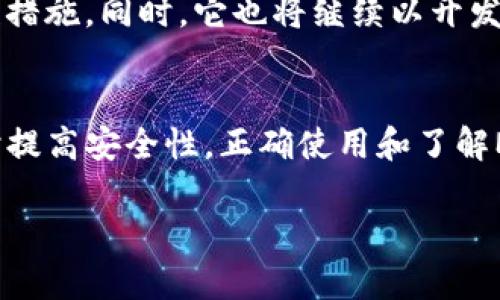   深入了解MetaMask组件：安全、便捷的区块链交互工具 / 
 guanjianci MetaMask, 区块链, 加密货币, DApp /guanjianci 

什么是MetaMask？
MetaMask是一种数字钱包和浏览器扩展，允许用户以安全便捷的方式与以太坊区块链及其支持的去中心化应用程序（DApp）进行交互。自2016年推出以来，它迅速成为区块链用户和开发者的首选工具之一。用户可以轻松管理他们的以太坊资产，包括以太币（ETH）和ERC20代币，同时还可以参与区块链网络中的多种活动，例如交易、质押和收藏数字艺术品。

MetaMask的主要功能
MetaMask的核心功能包括：
ul
    listrong存储和管理资产：/strong用户可以通过MetaMask管理他们的以太坊及ERC20代币，包括发送和接收加密货币。/li
    listrong连接DApp：/strongMetaMask能够无缝连接多种去中心化应用程序，为用户提供便捷的访问途径。/li
    listrong安全性：/strongMetaMask采用高标准的加密措施，确保用户的资产安全。所有私钥都保存在用户的设备上，避免对第三方的依赖。/li
    listrong简单易用：/strong用户友好的界面使得即使是新手也能够轻松上手，完成各种操作。/li
/ul

MetaMask的安装和设置
安装MetaMask非常简单。用户只需访问MetaMask官方网站，下载适合自己浏览器的扩展程序，比如Chrome、Firefox或Brave浏览器。安装后，用户需要创建一个新的钱包，设置密码，并妥善保存助记词。助记词是恢复钱包的唯一方式，因此务必要安全存储。
完成设置后，用户即可开始向钱包中转账，以太坊或其他支持的代币，或者直接连接到各种DApp中进行操作。

MetaMask的安全性
安全性是任何数字钱包的核心，MetaMask在这方面也做到了极致。用户的私钥和助记词仅存储在他们的设备上，而不是服务器上。每个交易都需要确认，这大大减少了未授权交易的风险。此外，定期更新钱包和浏览器也能提升安全性。

如何使用MetaMask连接DApp？
连接DApp是MetaMask最重要的应用场景之一。用户在访问兼容的DApp时，通常会看到“连接钱包”的选项。用户只需点击该选项，MetaMask会自动弹出确认窗口，询问是否允许DApp访问钱包。一旦接受，用户即可自由使用该DApp提供的各种功能，如交易、兑换和参与协议等。

常见问题解答

如何恢复MetaMask钱包？
恢复MetaMask钱包需要使用在创建钱包时生成的助记词。用户需要打开MetaMask，点击“恢复钱包”选项，输入助记词，然后设置新密码。请务必务实小心，所有助记词必须在安全和私密的环境中保存，以防被他人获取。

为什么我的MetaMask显示余额不正确？
余额不正确可能原因有很多，包括网络问题或是使用了错误的网络（如主网与测试网之间的切换）。用户可以尝试刷新页面或重新连接网络。如果问题依然存在，可以检查Ethereum区块链浏览器（如Etherscan）来核实余额。

MetaMask如何与硬件钱包配合使用？
MetaMask支持与硬件钱包（如Ledger或Trezor）配合使用，这样用户可以将资产的管理与安全存储设备结合起来。连接硬件钱包后，用户只需在MetaMask中选择硬件钱包选项，进行授权即可完成交易。这种方式极大地提升了用户的安全性。

MetaMask的未来发展方向
随着区块链技术的快速发展，MetaMask也在不断进化和适应新的需求。未来，MetaMask可能会进一步完善对多个区块链的支持，提升用户体验，增加更多的安全性措施。同时，它也将继续以开发者友好的方式吸引DApp连接，扩展生态系统。

总结
MetaMask不仅是一个重要的区块链工具，也代表了去中心化金融（DeFi）和其他相关技术的未来。通过MetaMask，用户可以自由地在链上探索世界，管理资产，同时提高安全性。正确使用和了解MetaMask，可以帮助用户在充满活力的区块链世界中轻松导航。

这是一个关于MetaMask的全面介绍，涵盖了其功能、安装、使用以及常见问题的详细解析。希望对您了解和使用MetaMask有所帮助。