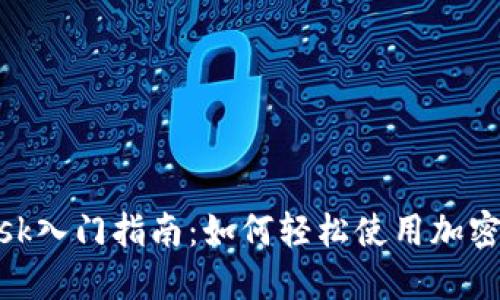 Metamask入门指南：如何轻松使用加密货币钱包