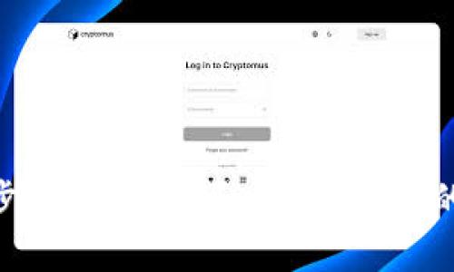   小狐钱包误删了如何恢复？全面指南与解决方案 / 

 guanjianci 小狐钱包, 钱包恢复, 数据恢复, 手机钱包 /guanjianci 

一、小狐钱包概述
小狐钱包是一款近年来逐渐流行的电子钱包应用，专注于提供安全、便捷的数字资产管理服务。用户可以通过小狐钱包进行数字货币的存储、转账、交易等功能。随着数字货币的普及，钱包数据的安全性和恢复能力变得越来越重要。然而，由于操作不当或其他原因，用户可能会误删小狐钱包而导致数据丢失。本文将重点讨论小狐钱包误删后的恢复方法及相关注意事项。

二、小狐钱包误删后能否恢复？
误删小狐钱包后，恢复的可能性与操作的具体情况密切相关。首先，如果用户在误删之前并未对钱包进行数据备份，恢复的难度将大大增加。大多数钱包应用提供的数据备份功能，用户在使用时应该定期备份，这样即使误删数据，也能通过备份进行恢复。
如果误删后用户没有进行其他操作，如安装新应用或进行系统更新，数据恢复的可能性会提高。原因在于，删除操作并不完全消除数据，而是将数据标记为可用空间，实际的数据仍然存储在设备上，只需使用专业的数据恢复工具即可找回。然而，用户在误删后立即进行恢复的时间越长，数据被覆盖的风险也越高。

三、小狐钱包数据恢复步骤
如果您误删了小狐钱包，以下是一些恢复数据的步骤和建议：
1. **立即停止使用设备**：一旦发现误删，建议立即停止在设备上进行任何操作，以避免写入新数据，这样会增加数据恢复的机率。
2. **检查备份**：首先查看是否有定期备份。小狐钱包通常会提供导出备份的功能，用户可以通过设置查看是否有自动备份选项。如果有备份，按恢复流程进行操作即可。
3. **使用数据恢复工具**：如果没有备份，可以考虑使用专业的数据恢复工具。有很多第三方软件可以帮助恢复误删的数据。常见的软件如Recuva、Disk Drill等，用户只需下载安装，并按照步骤扫描和恢复误删的数据。
4. **寻求专业帮助**：如果以上方法无效，建议寻求专业的数据恢复服务。专业公司有更先进的工具和技术来处理数据恢复，他们可能可以恢复更多的文件，特别是在个别情况下，数据非常重要不应冒险自行操作。

四、误删小狐钱包后的常见问题

问题一：误删小狐钱包后，如何判断是否可以恢复？
判断误删小狐钱包是否可以恢复，主要取决于以下几点：
1. **数据备份**：如果用户事先对钱包进行了备份，这样恢复的机会更高。用户可以在云端或设备本地查找备份文件。
2. **设备使用情况**：在误删后，如果用户没有使用设备进行其他操作，则未覆盖的数据恢复几率会大大增加。持续使用设备容易产生新数据写入，增加了已删除文件被覆盖的风险。
3. **专业恢复工具**：不同的数据恢复工具适用于不同的情况，有些工具专门用来恢复特定类型的数据，用户可以依据自己的需求进行选择。
4. **尝试扫描与恢复**：用户可以利用数据恢复软件进行扫描，即使没有备份，部分误删的数据有可能还在设备中未被覆盖，可以进行扫描尝试恢复。

问题二：如何避免小狐钱包数据丢失？
为了避免小狐钱包数据丢失，用户可以采取以下措施：
1. **定期备份**：确保定期备份钱包数据，无论是手动备份还是启用自动备份，定期将数据导出到安全的地方是确保数据安全的基础。
2. **选择安全的设备使用环境**：使用小狐钱包时，尽量在安全的网络环境中操作，避免在公共Wi-Fi或不明设备上输入敏感信息，以减少被攻击的风险。
3. **启用安全设置**：很多钱包应用都提供安全保护措施，如双重验证、指纹识别等，用户应当开启这些设置，以确保账户安全。
4. **及时更新应用**：保证小狐钱包应用是最新版本，更新通常包含安全补丁，可以有效的防止潜在的安全威胁。

问题三：如果没有备份，如何使用数据恢复工具？
使用数据恢复工具时，其实不难，只需遵循以下步骤：
1. **选择合适软件**：市场上有很多数据恢复软件可供选择，如Recuva、EaseUS Data Recovery Wizard、Disk Drill等，您可以根据自己的需求选择下载适合的工具。
2. **下载安装**：下载适合您的操作系统版本的软件，并进行安装。建议安装在与误删数据不相同的驱动器，以避免数据覆盖。
3. **扫描设备**：打开软件后，选择需要扫描的设备（如手机或者电脑存储卡等），然后启动全盘扫描功能，这通常需要一些时间，视设备的大小而定。
4. **预览与恢复**：扫描完成后，软件会列出可恢复的文件，用户可以预览找到的小狐钱包数据，选择需要恢复的文件并点击恢复按钮，保存到安全的位置。

问题四：如果恢复的数据不完整怎么办？
恢复的数据可能有时会出现不完整的情况，这时用户可以尝试以下方案：
1. **再次扫描**：有时候第一轮扫描无法找出所有数据，可以考虑进行深度扫描，某些软件提供这一功能，可能帮助您找到更多数据。
2. **多工具尝试**：不同的数据恢复工具使用不同的算法，可能会有不同的结果，可以尝试使用多个工具进行恢复，不同软件对数据的恢复效果可能有所不同。
3. **专业服务**：如果数据极为重要而自行恢复无果，可以寻求数据恢复公司的帮助，他们拥有更高端的设备和技术，可能会提高恢复的成功率。
4. **学习与改进**：一旦经历了数据丢失的情况，用户应当认真总结经验教训，定期备份重要数据，确保未来数据的安全，同时增强自身对数据管理的意识。

结论
小狐钱包数据误删后恢复的可能性与操作情况息息相关，保持冷静和及时采取措施是关键。务必注意备份数据的重要性，避免今后因操作不当面临相同的问题。遵循以上步骤和建议，可以最大限度的提高数据恢复的成功率。