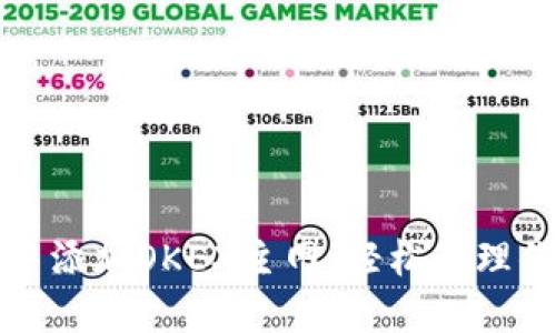 如何在小狐中添加OKEX主网，轻松管理你的数字资产